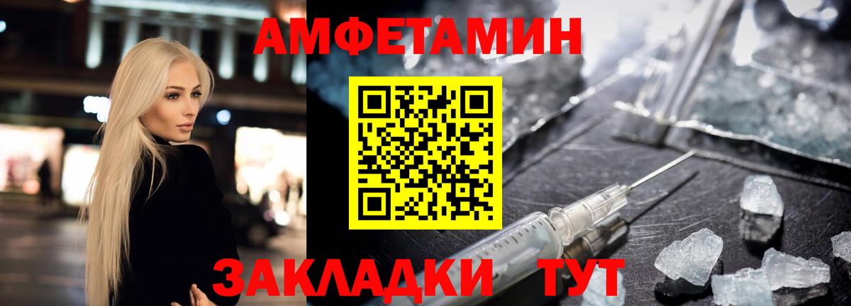 АМФ  Amphetamine Premium  Вход с VPN  Менделеевск 