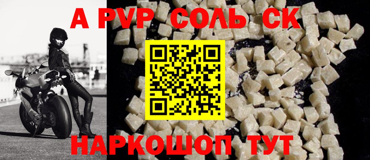 Менделеевск  А ПВП VHQ  Вход с VPN  APVP  А ПВП СК КРИС 