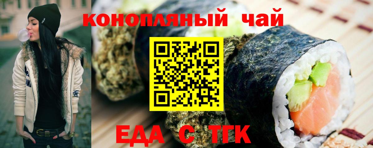Менделеевск  Cannafood конопля  Вход с VPN 