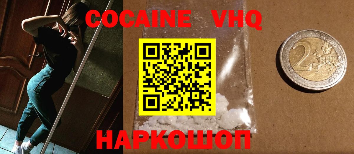 COCAIN Колумбийский  COCAIN 97%  Вход с VPN  Менделеевск 