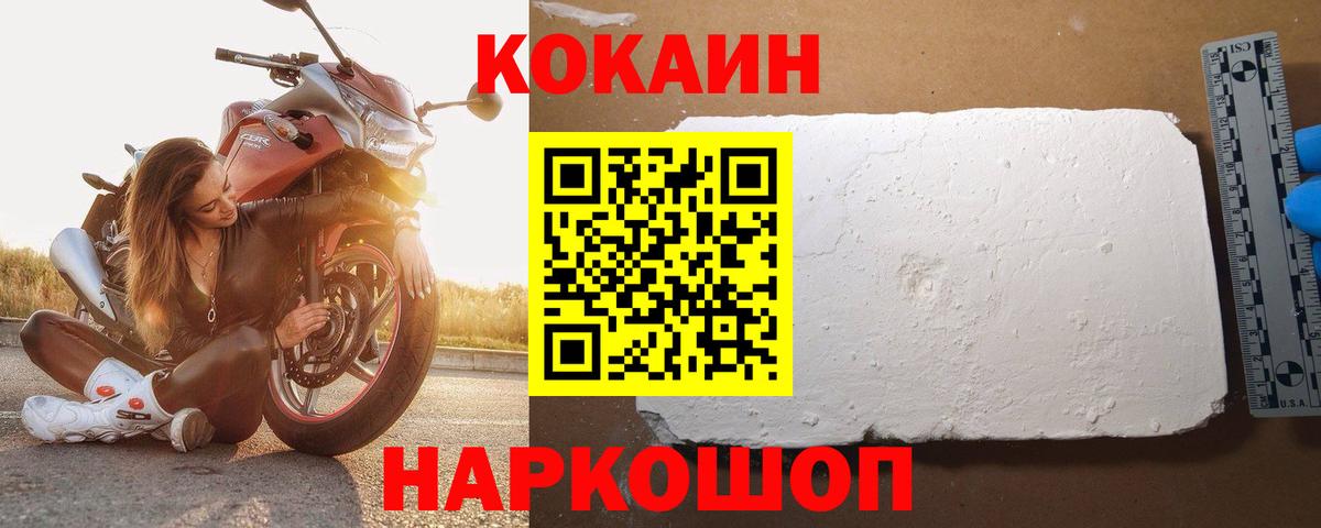 Кокаин VHQ Менделеевск