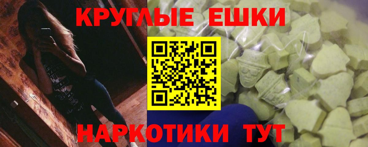 Ecstasy TESLA Менделеевск