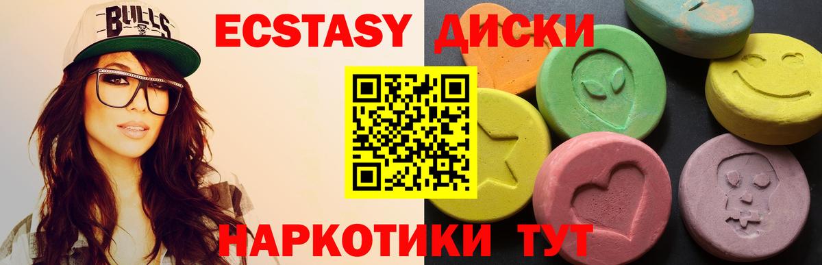 Экстази TESLA  Ecstasy Cube  Вход с VPN  Менделеевск 