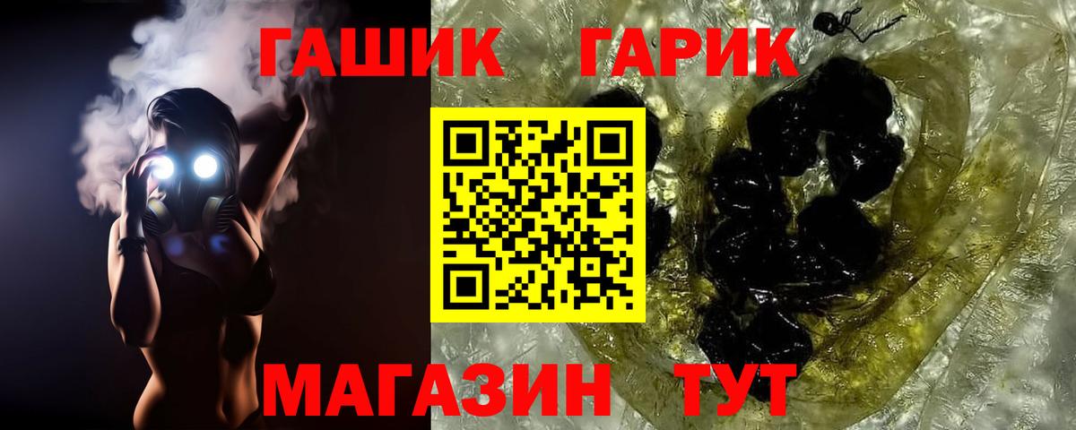 ГАШ VHQ  ГАШИШ  Вход с VPN  Менделеевск  ГАШ VHQ 