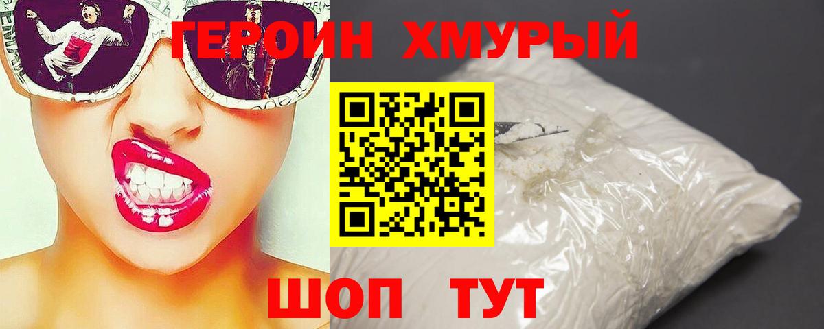 ГЕРОИН афганец  Вход с VPN  Менделеевск 