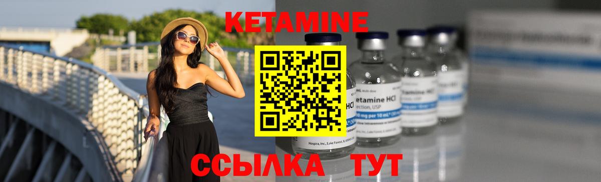 Менделеевск  Кетамин VHQ  КЕТАМИН VHQ  Вход с VPN 