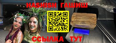гашик Заводоуковск