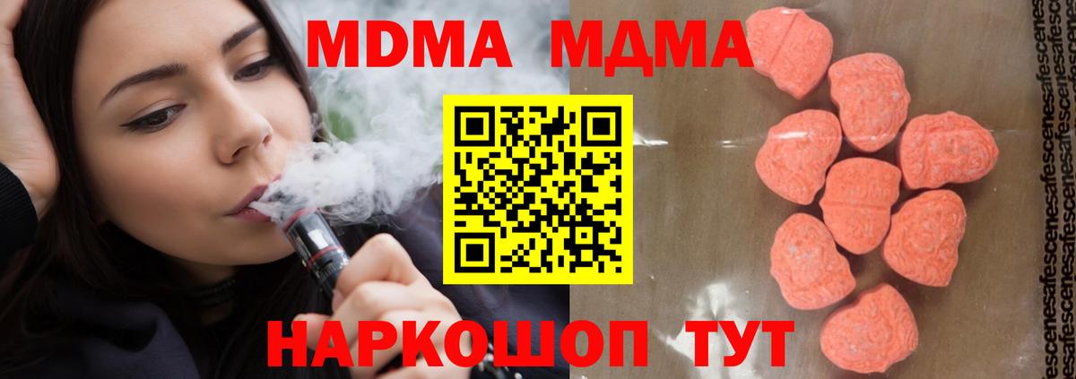 Менделеевск  МДМА  Вход с VPN  МДМА VHQ  МДМА Molly 