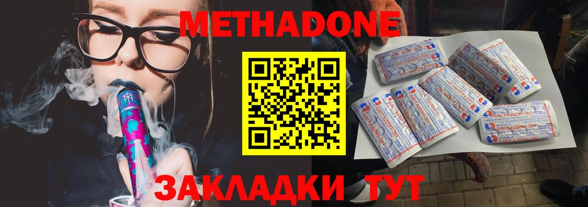 Метадон мёд  Вход с VPN  Менделеевск 