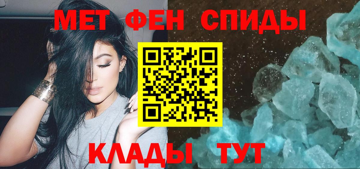 Метамфетамин Methamphetamine Менделеевск