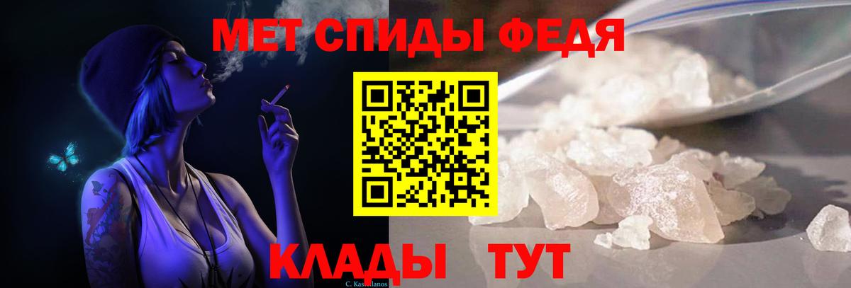 Менделеевск  Метамфетамин Methamphetamine  Вход с VPN 