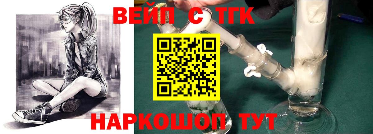 Менделеевск  ТГК Wax  купить наркотик  Вход с VPN 
