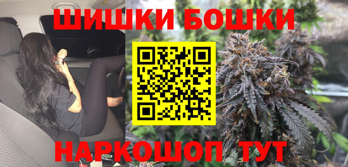 Бошки марихуана THC 21% Менделеевск